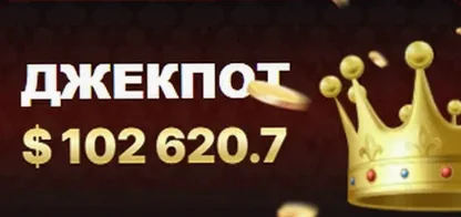 Прогрессивный джекпот 7K Casino — $102 620.7