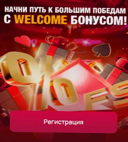 Welcome-пакет 7к казино : начни путь к большим победам
